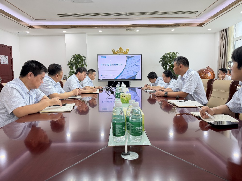落实内控管理  加强整改监督