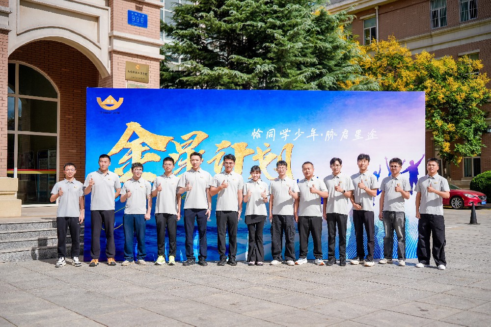 以青春之名，赴时代之约 | 招金有色青年学员在集团2026年度培训班中淬炼成长